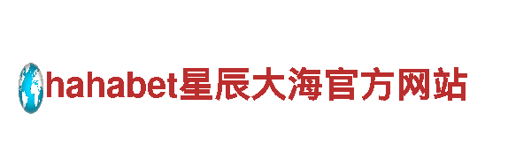 探索华体会最新登录地址，畅游美丽风景！